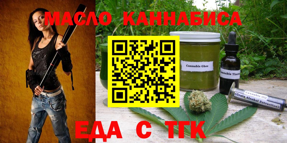 Рославль  Еда ТГК марихуана  Вход с VPN 