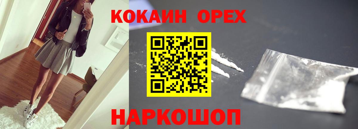Кокаин Fish Scale  Кокаин 99%  Вход с VPN  Cocaine  Рославль 