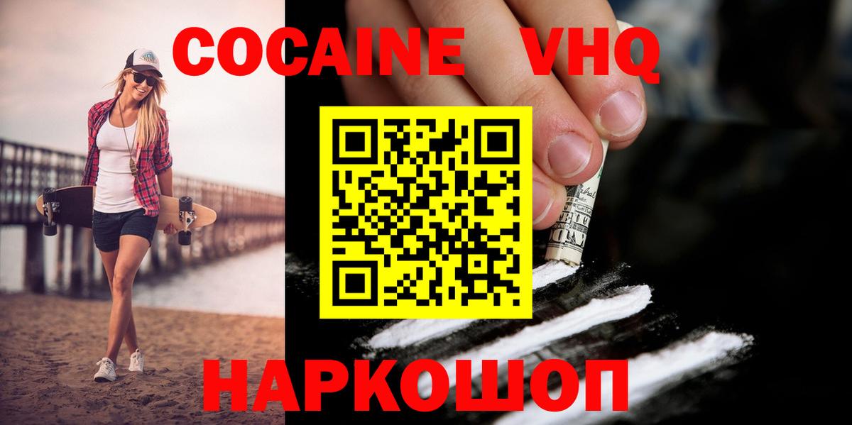 COCAIN 97% Рославль