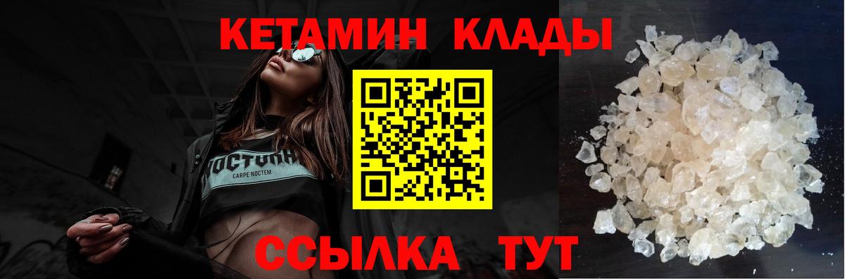 Рославль  КЕТАМИН ketamine  mega ONION  Вход с VPN 