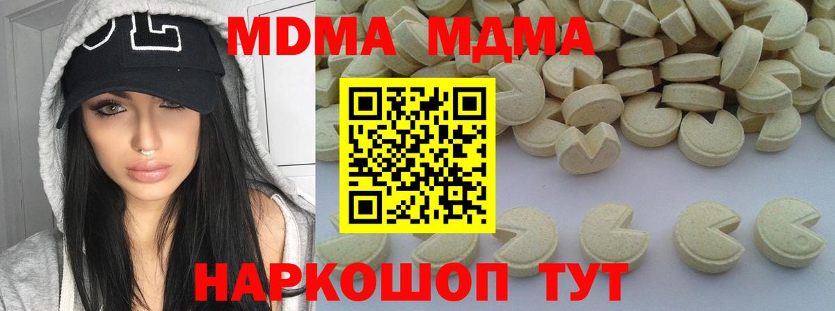 MDMA молли  Вход с VPN  МДМА кристаллы  MDMA  Рославль 
