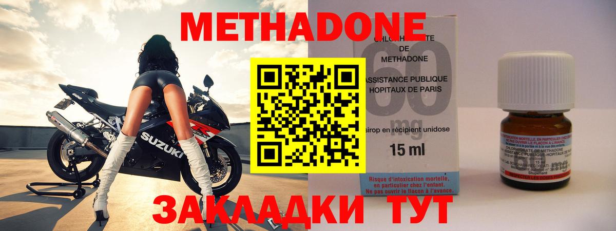 МЕТАДОН кристалл  Вход с VPN  Рославль  Метадон белоснежный 