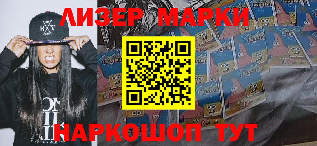 Рославль  Наркотические марки 1500мкг  Наркотические марки 1500мкг  Вход с VPN 