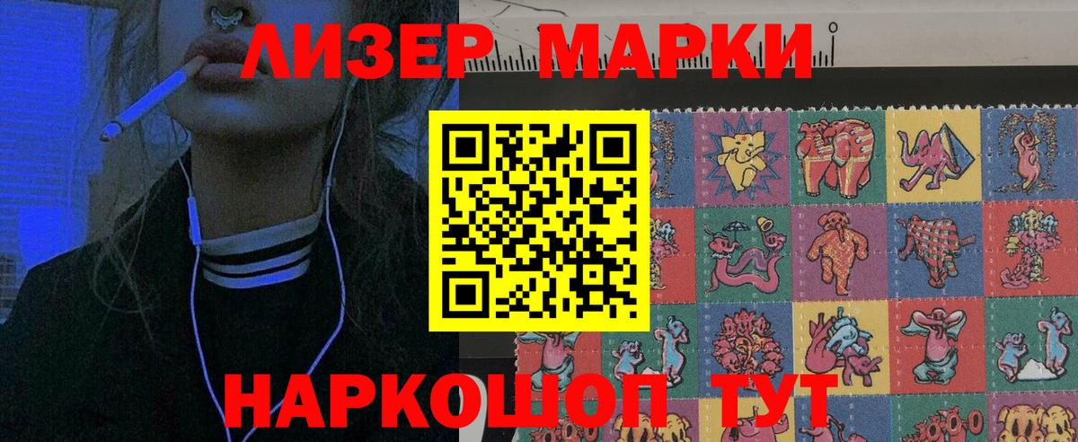 Марки N-bome 1500мкг Рославль