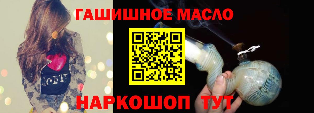 Рославль  Дистиллят ТГК жижа  Дистиллят ТГК концентрат  Вход с VPN 