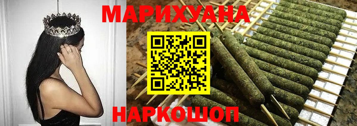 Шишки марихуана AK-47 Рославль